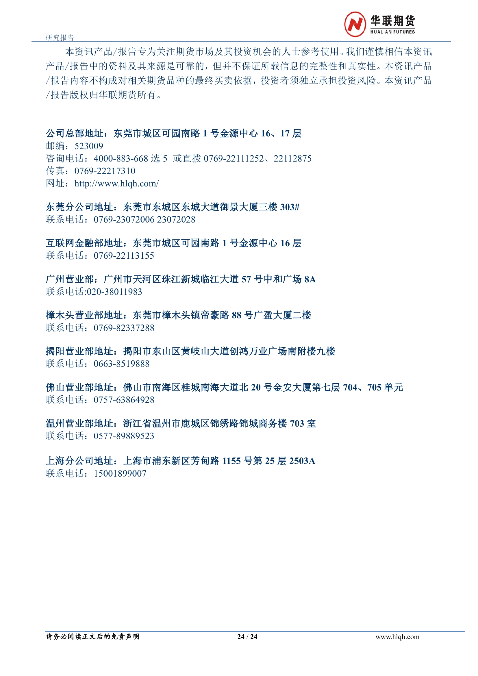 中国贵金属咨询网首页官网(中国贵金属咨询网首页官网下载)
